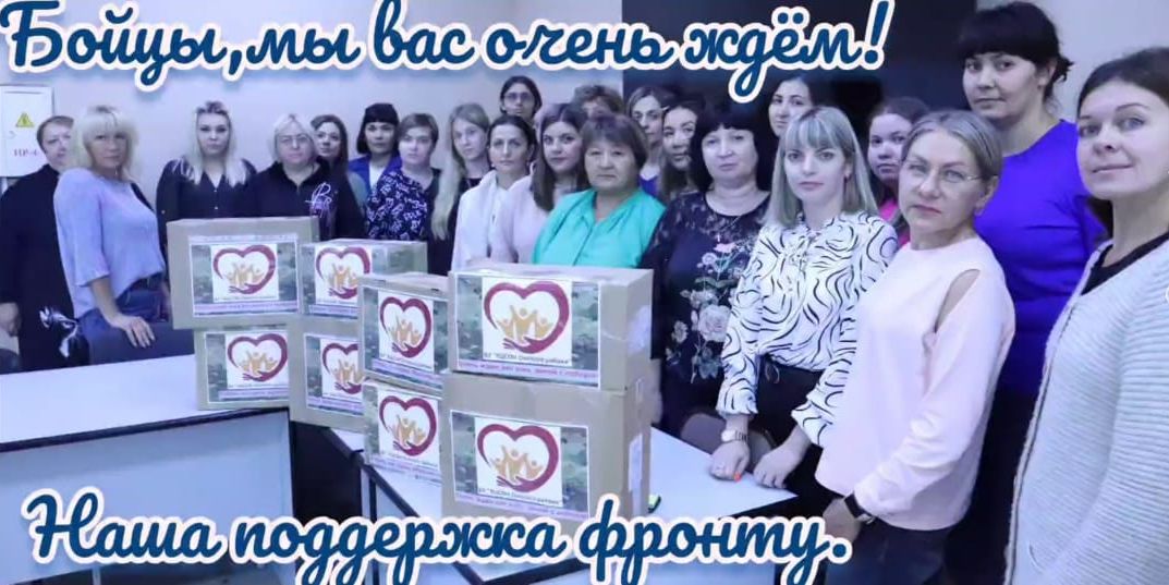 sotrudniki-bu-ktsson-omskogo-rajona-podderzhali-nashih-soldat/Новости/2024/Сотрудники БУ КЦСОН Омского района поддержали .../1.j